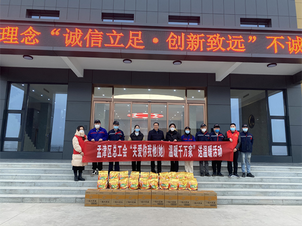 冬日慰問送溫暖，工會關(guān)懷暖人心——孟津區(qū)工會到鴻元軸承送溫暖